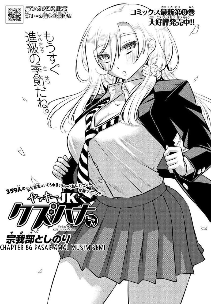 Yankee JK Kuzuhana-chan